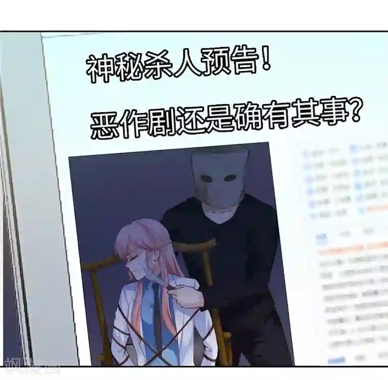 陆少的暖婚新妻第43话