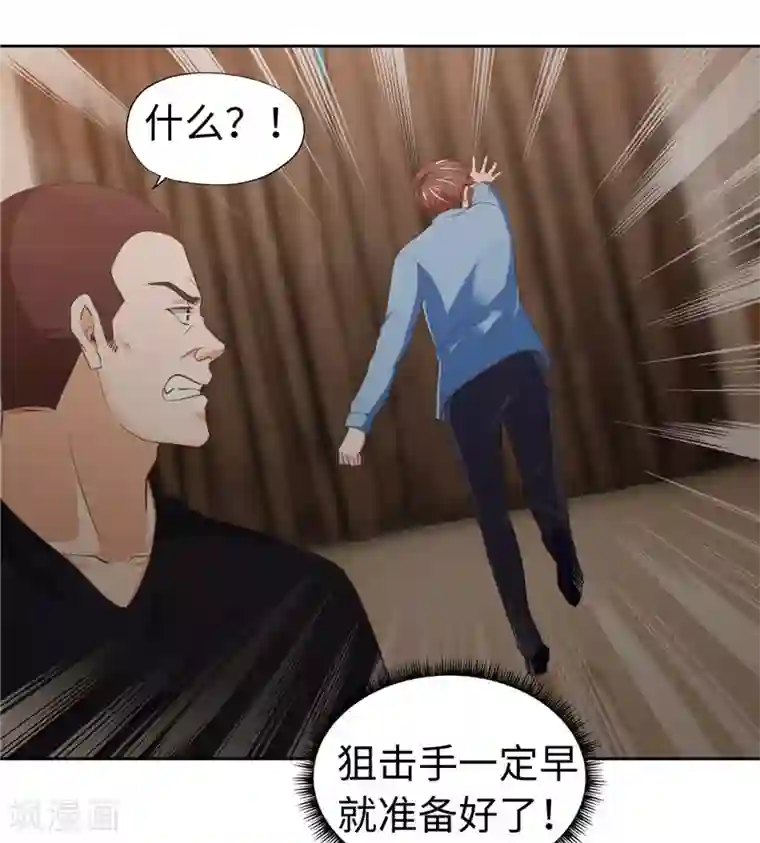 陆少的暖婚新妻第43话