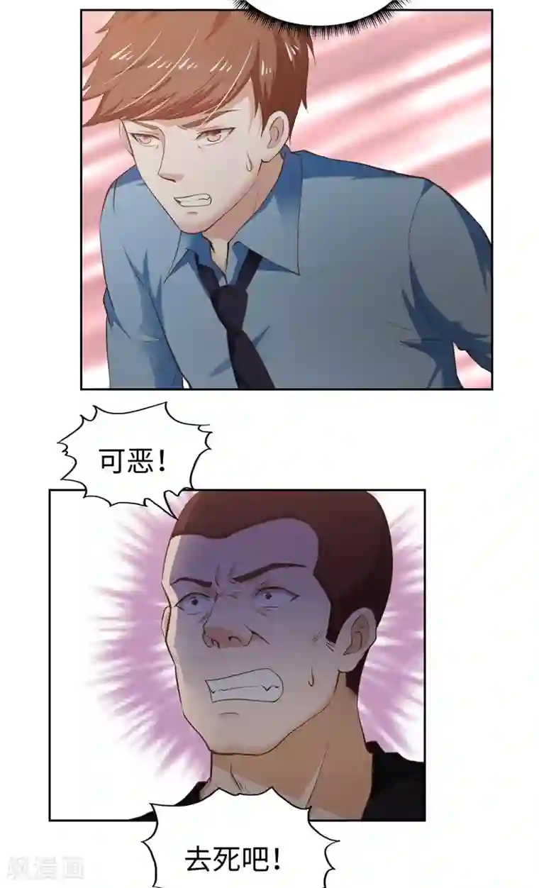 陆少的暖婚新妻第43话