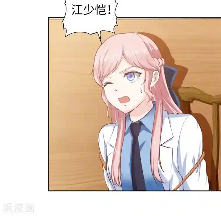 陆少的暖婚新妻第43话