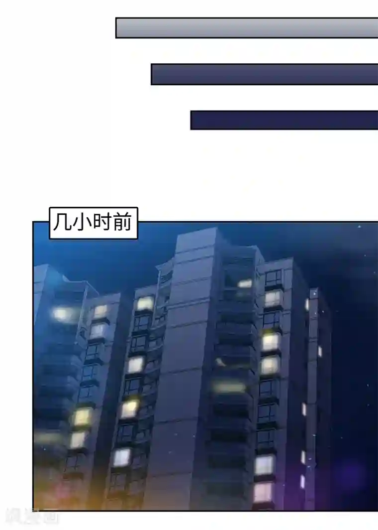 陆少的暖婚新妻第43话