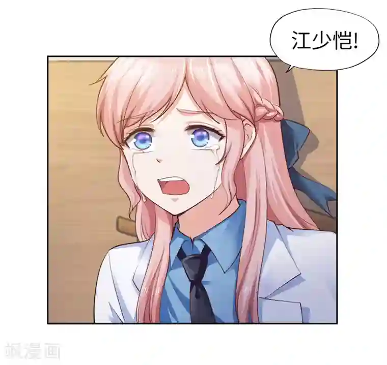 陆少的暖婚新妻第44话