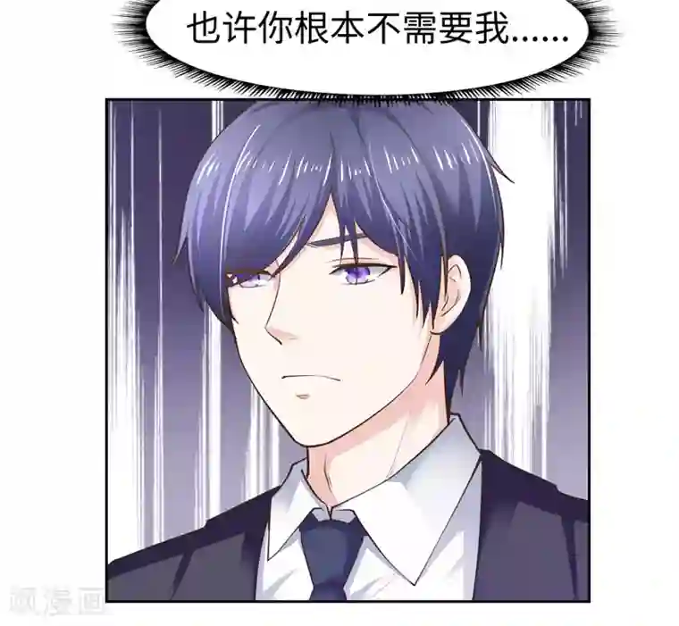 陆少的暖婚新妻第44话