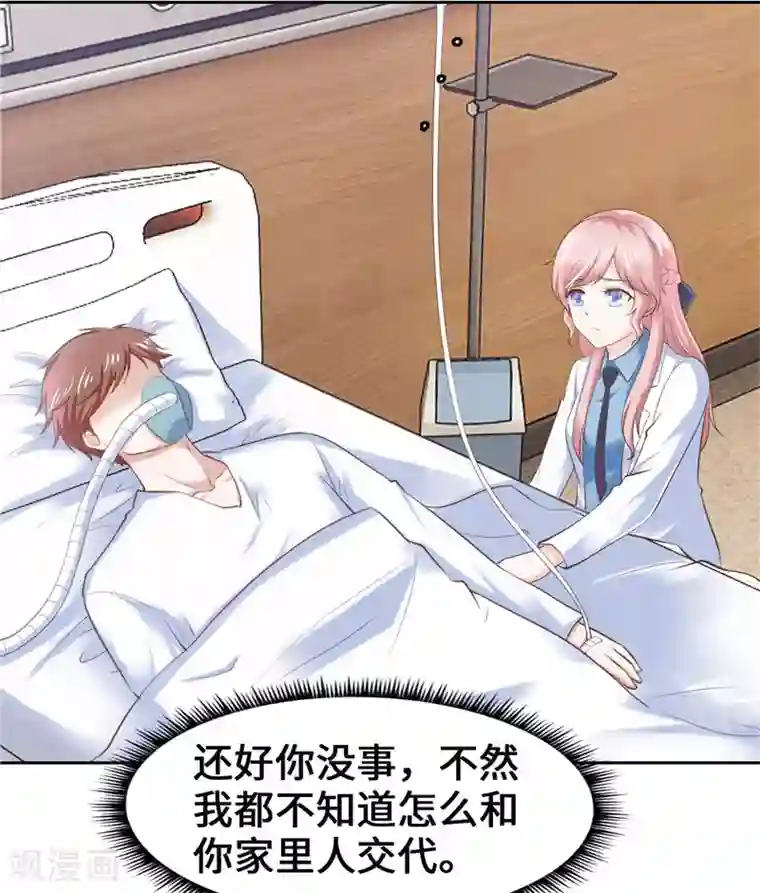 陆少的暖婚新妻第44话