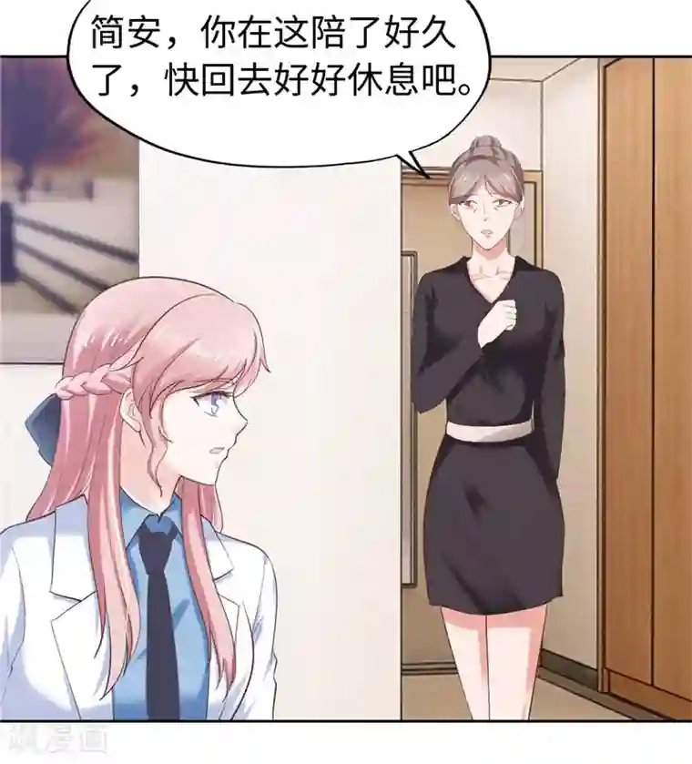 陆少的暖婚新妻第44话