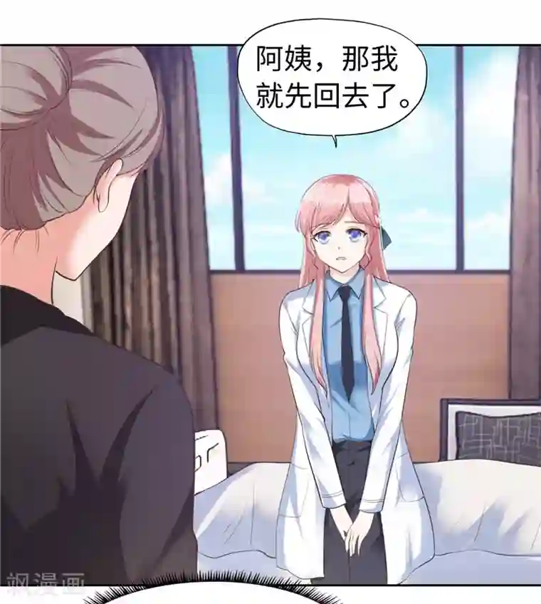 陆少的暖婚新妻第44话