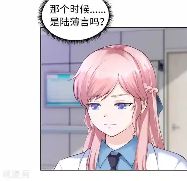 陆少的暖婚新妻第44话