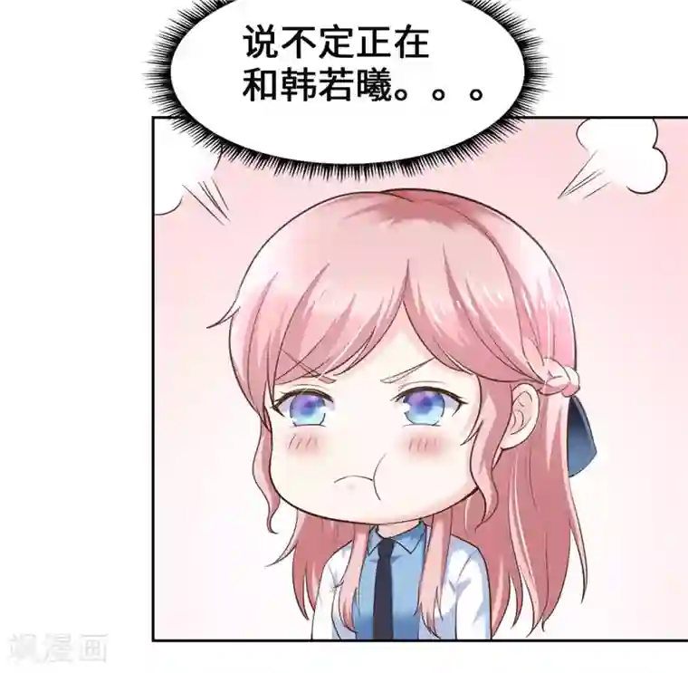 陆少的暖婚新妻第44话