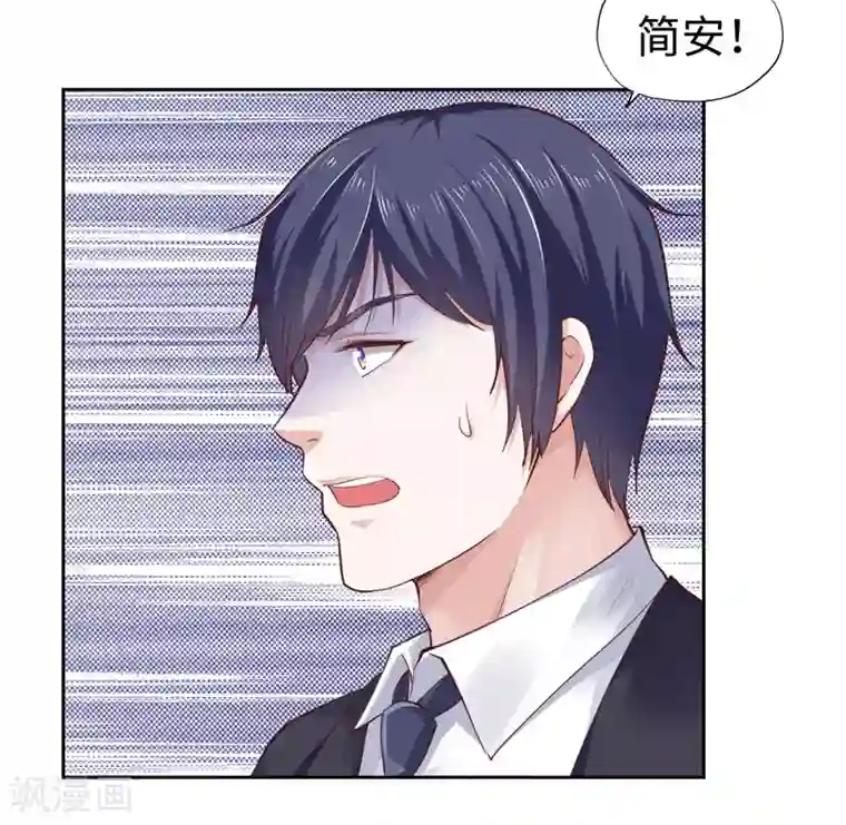 陆少的暖婚新妻第44话