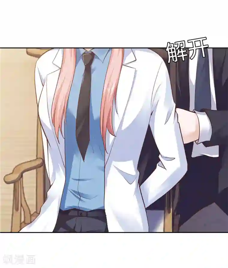 陆少的暖婚新妻第44话