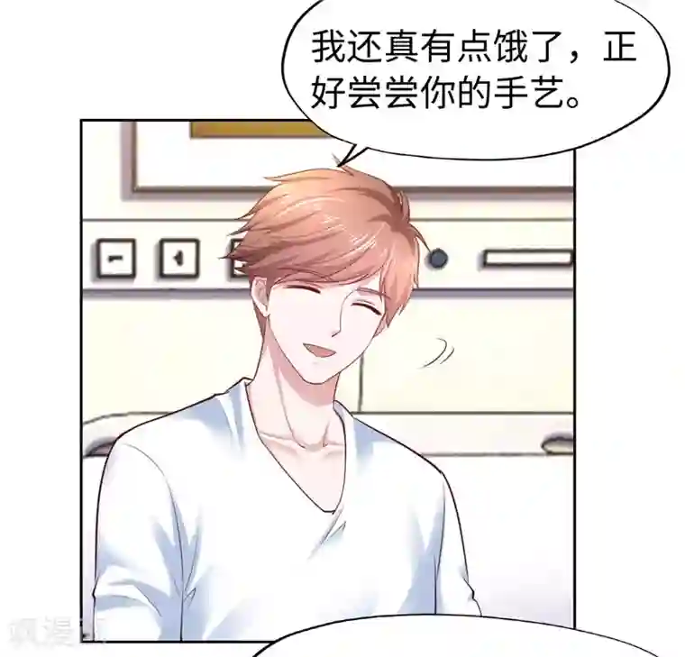 陆少的暖婚新妻第45话