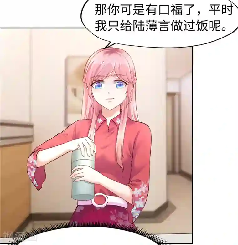 陆少的暖婚新妻第45话