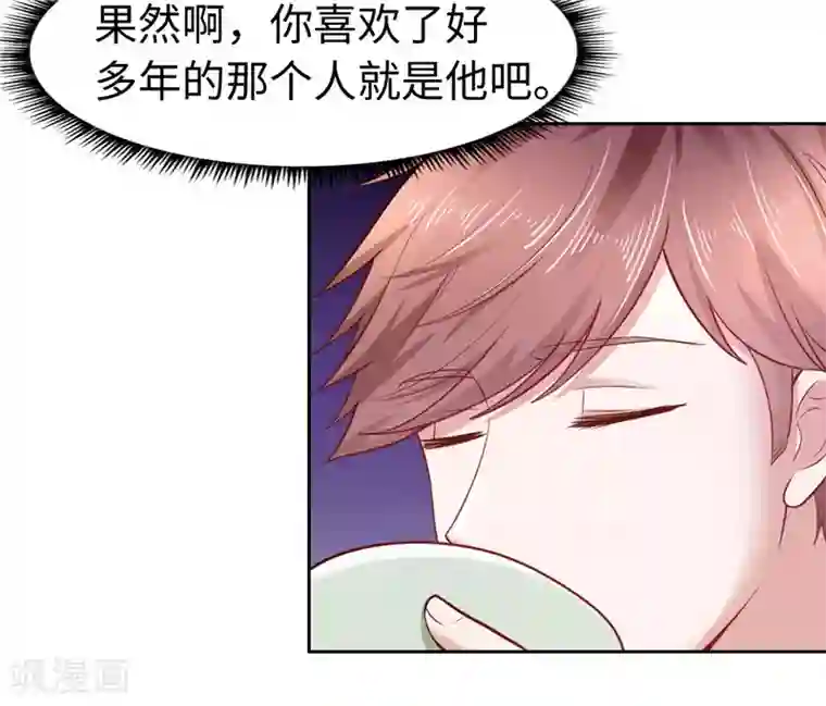 陆少的暖婚新妻第45话