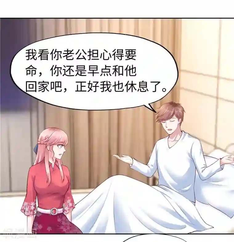 陆少的暖婚新妻第45话