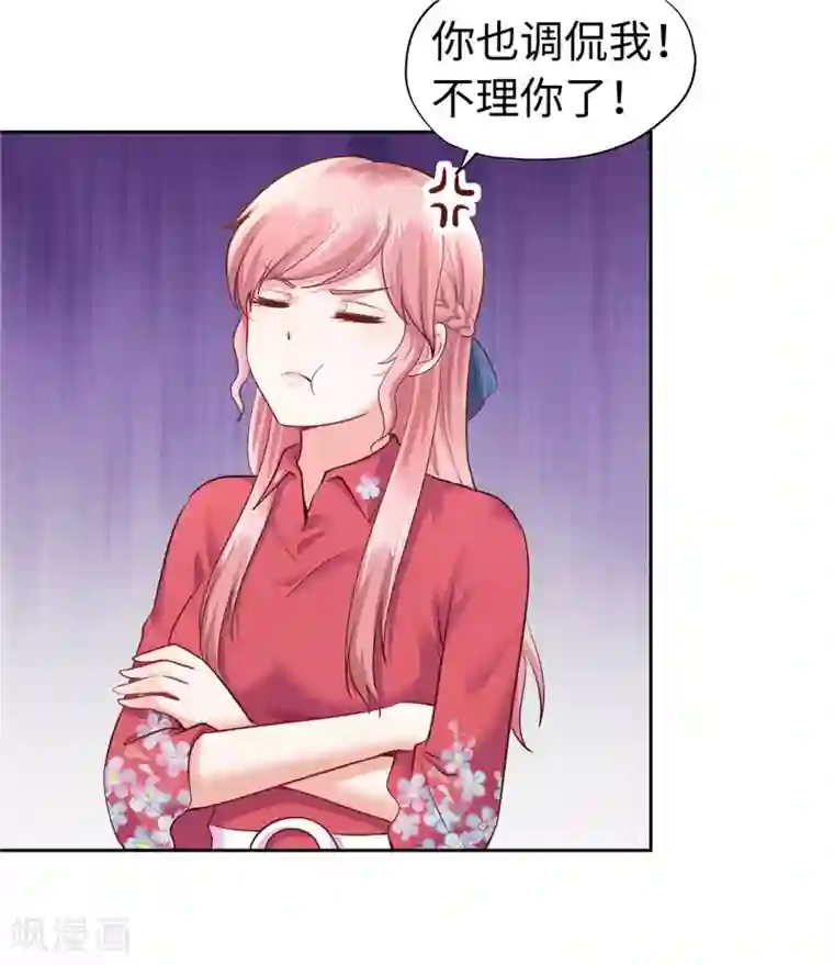 陆少的暖婚新妻第45话