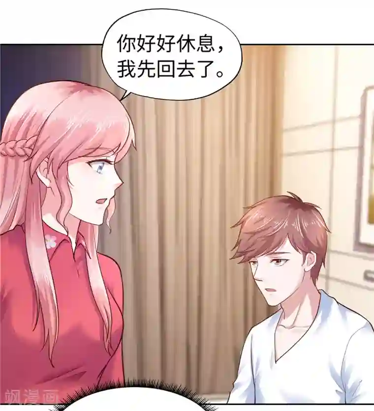 陆少的暖婚新妻第45话