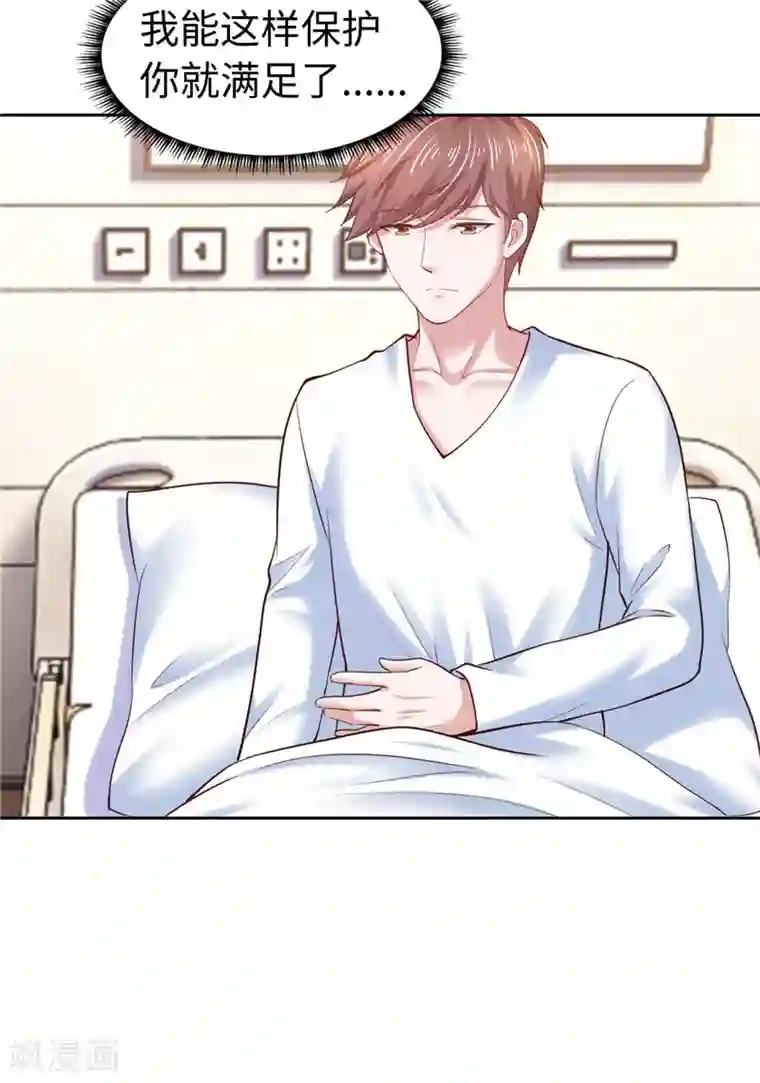 陆少的暖婚新妻第45话