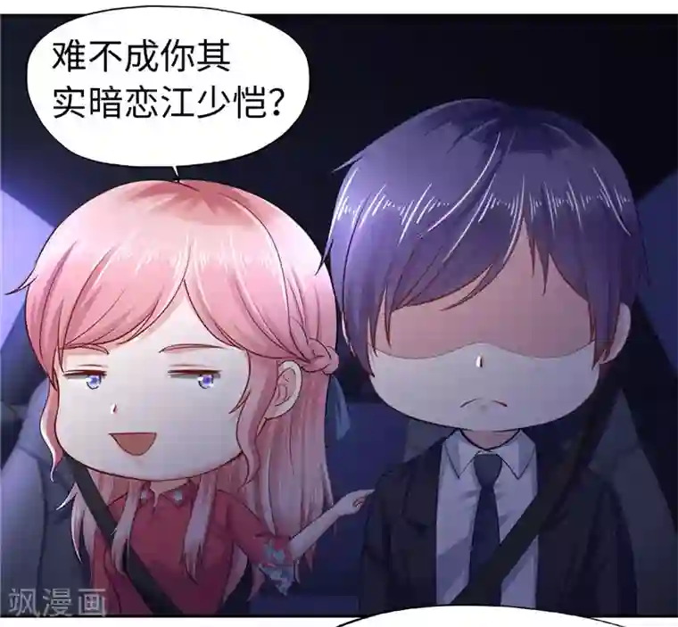 陆少的暖婚新妻第45话