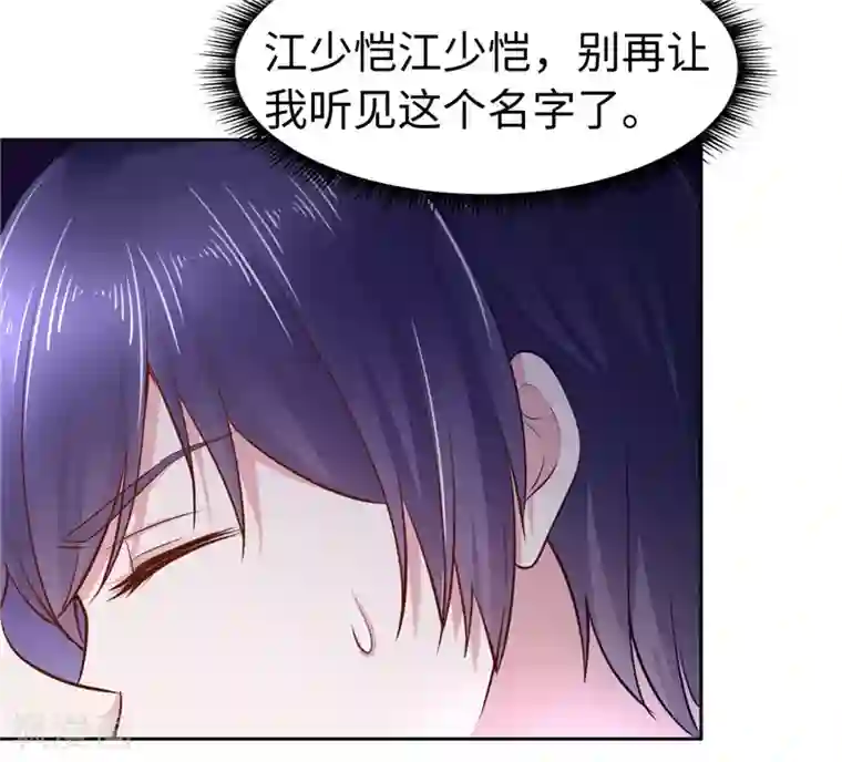 陆少的暖婚新妻第45话