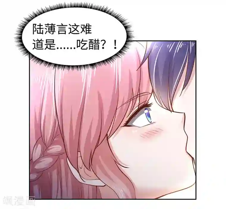 陆少的暖婚新妻第45话