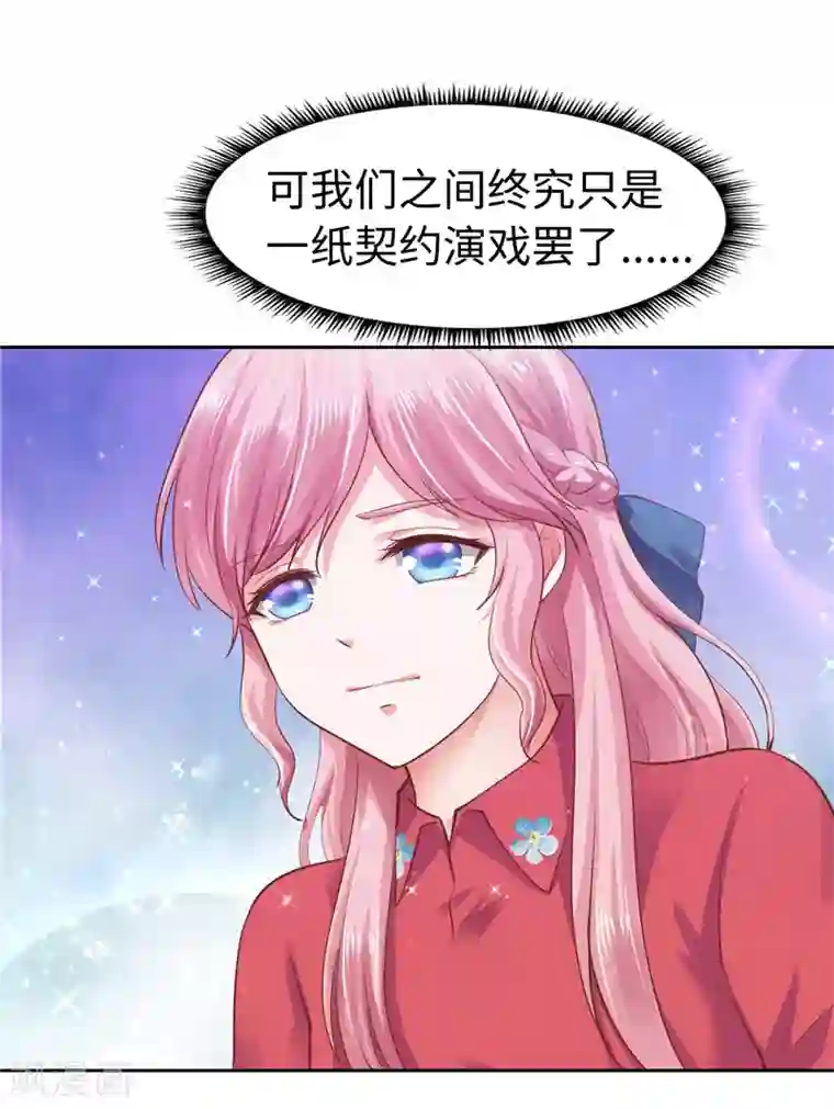 陆少的暖婚新妻第45话