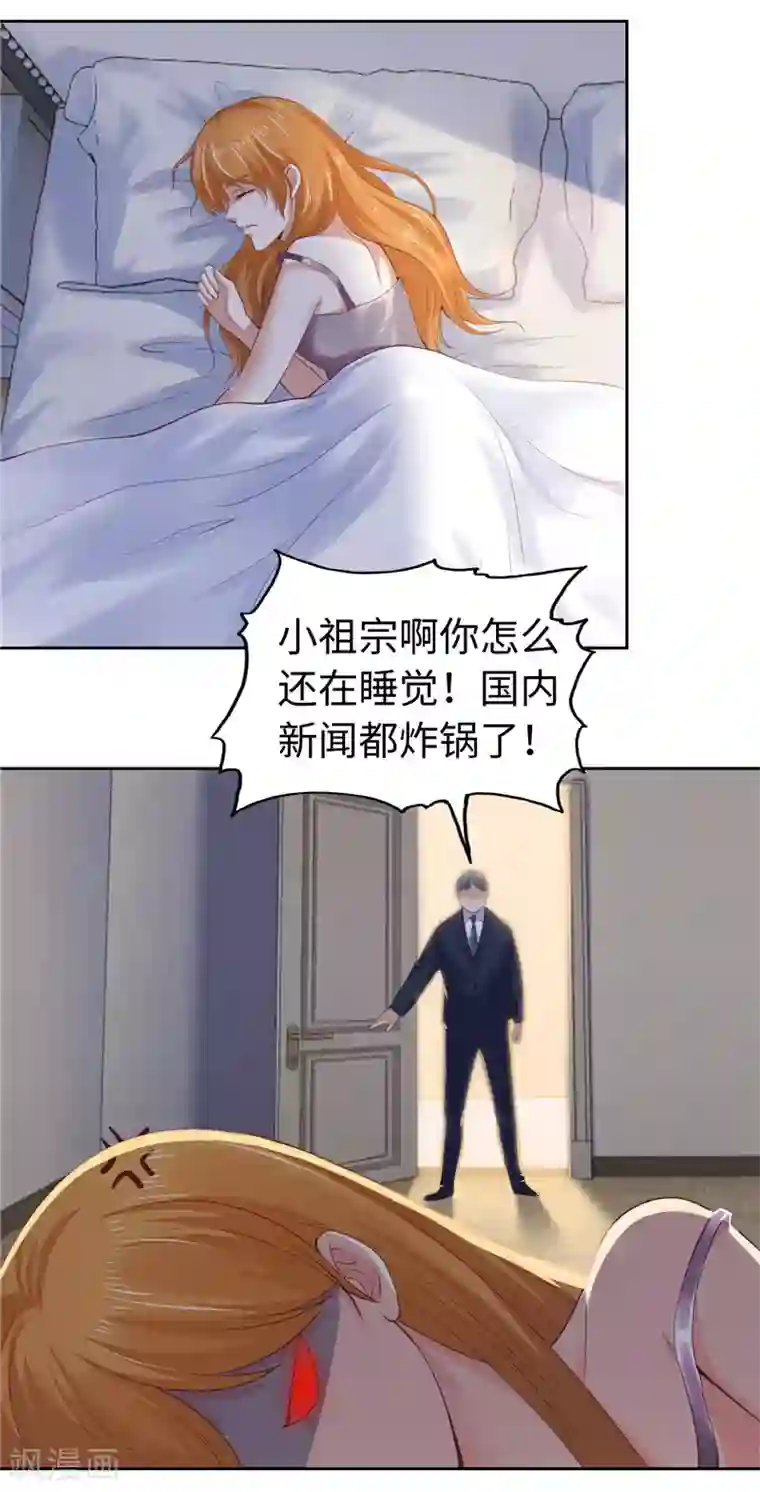 陆少的暖婚新妻第45话