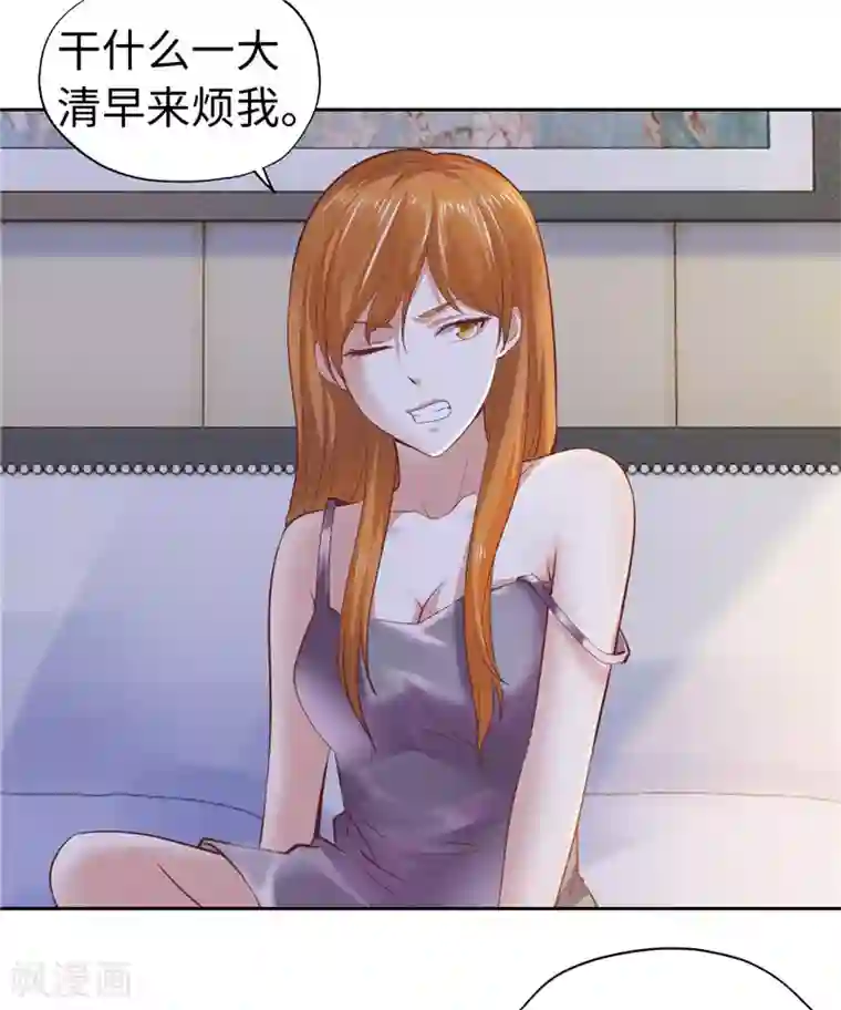 陆少的暖婚新妻第45话