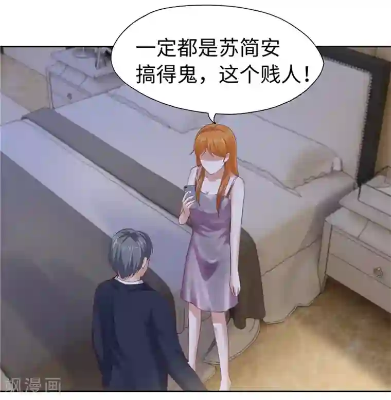 陆少的暖婚新妻第45话