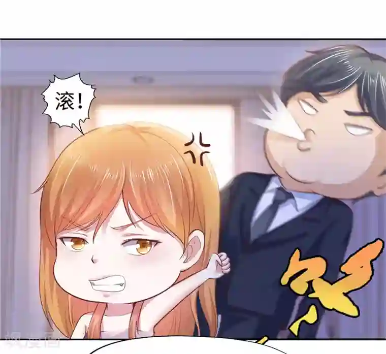 陆少的暖婚新妻第45话