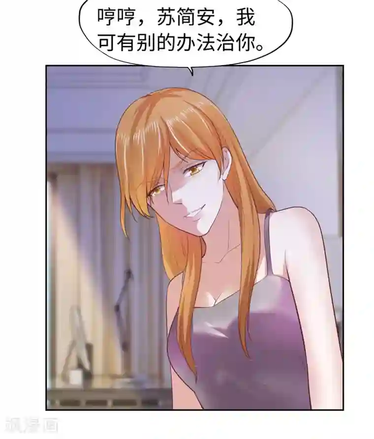 陆少的暖婚新妻第45话