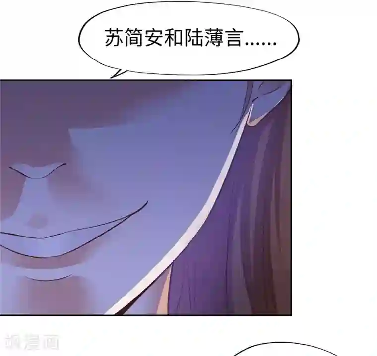 陆少的暖婚新妻第45话