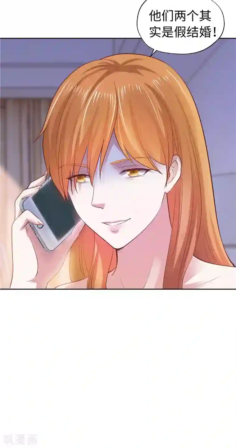 陆少的暖婚新妻第45话