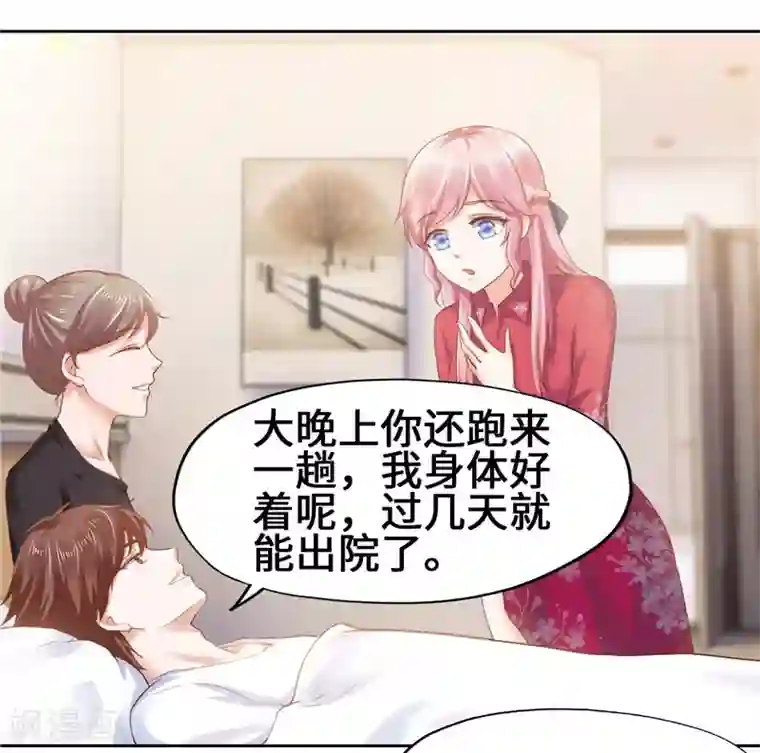 陆少的暖婚新妻第45话