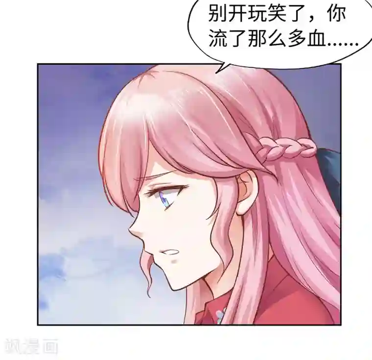 陆少的暖婚新妻第45话