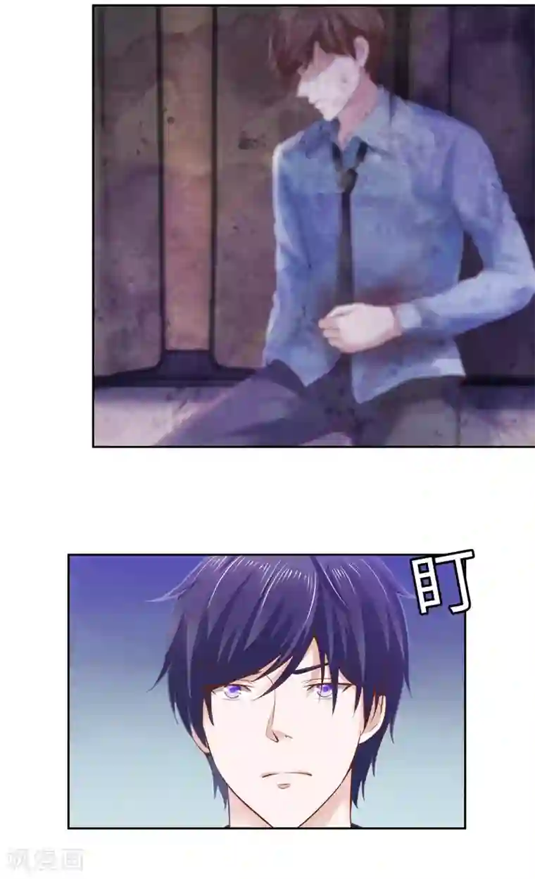 陆少的暖婚新妻第45话