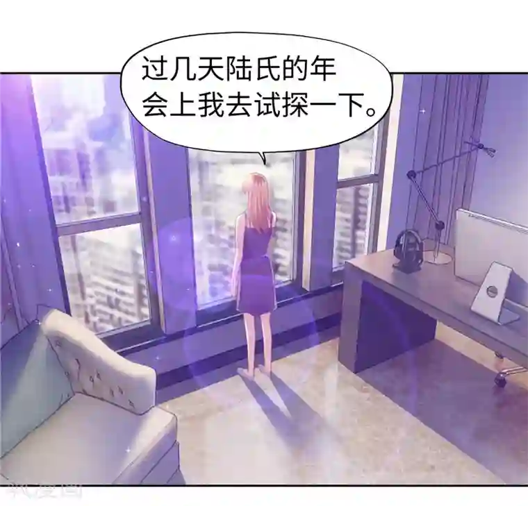 陆少的暖婚新妻第46话