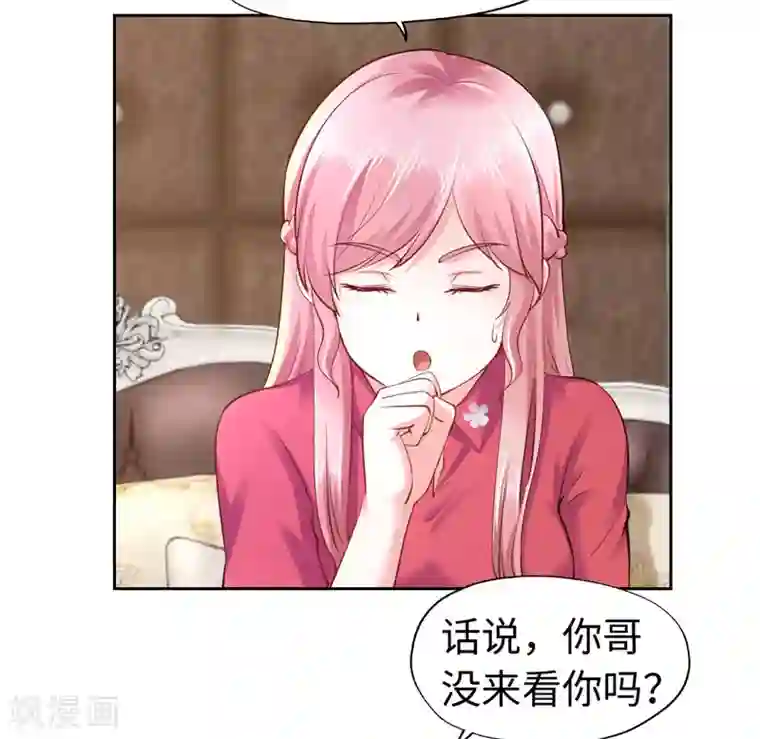 陆少的暖婚新妻第46话