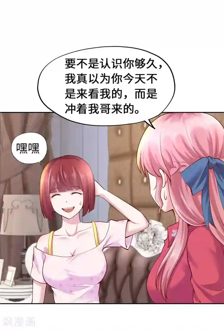 陆少的暖婚新妻第46话