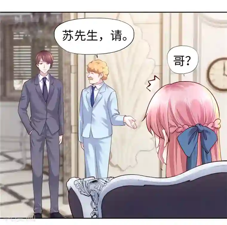陆少的暖婚新妻第46话