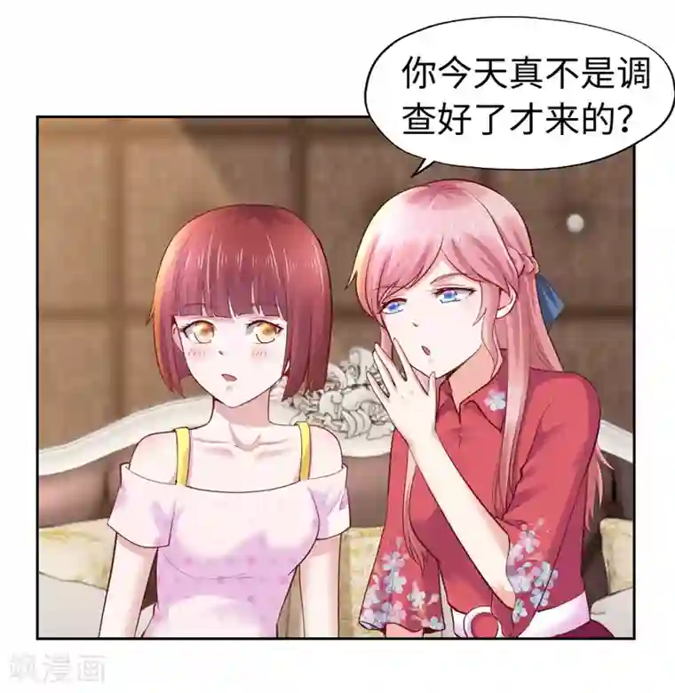 陆少的暖婚新妻第46话