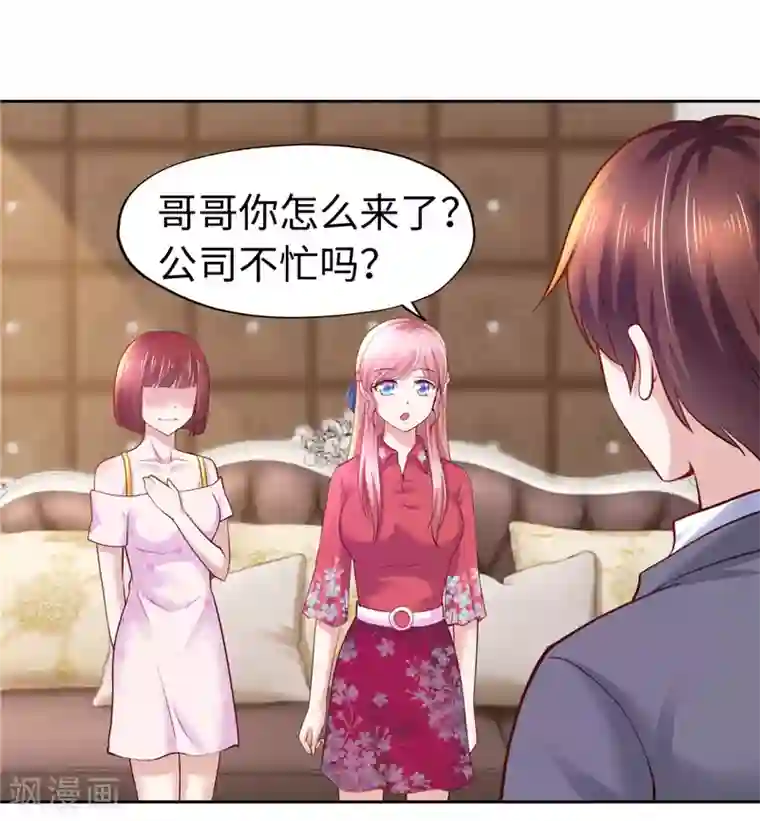 陆少的暖婚新妻第46话