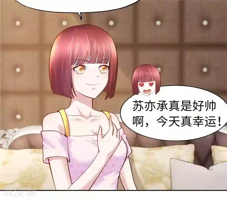 陆少的暖婚新妻第46话