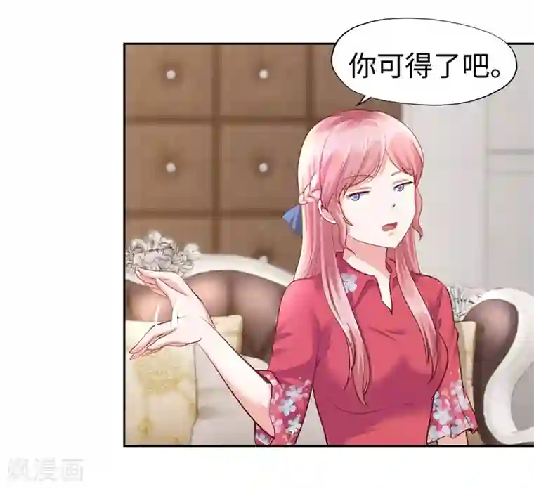 陆少的暖婚新妻第46话