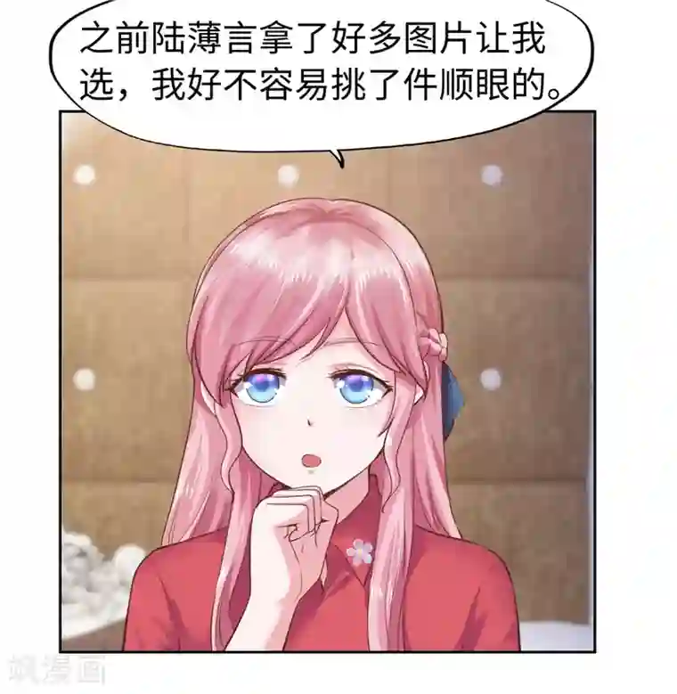 陆少的暖婚新妻第46话