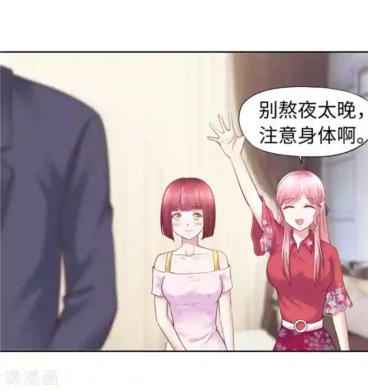 陆少的暖婚新妻第46话