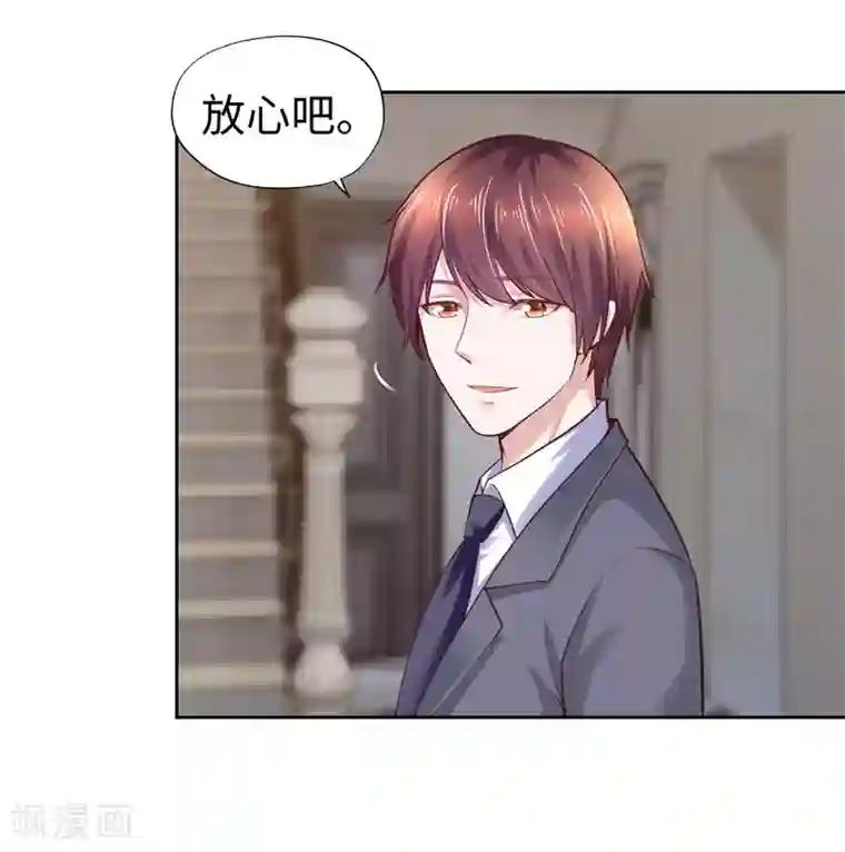 陆少的暖婚新妻第46话