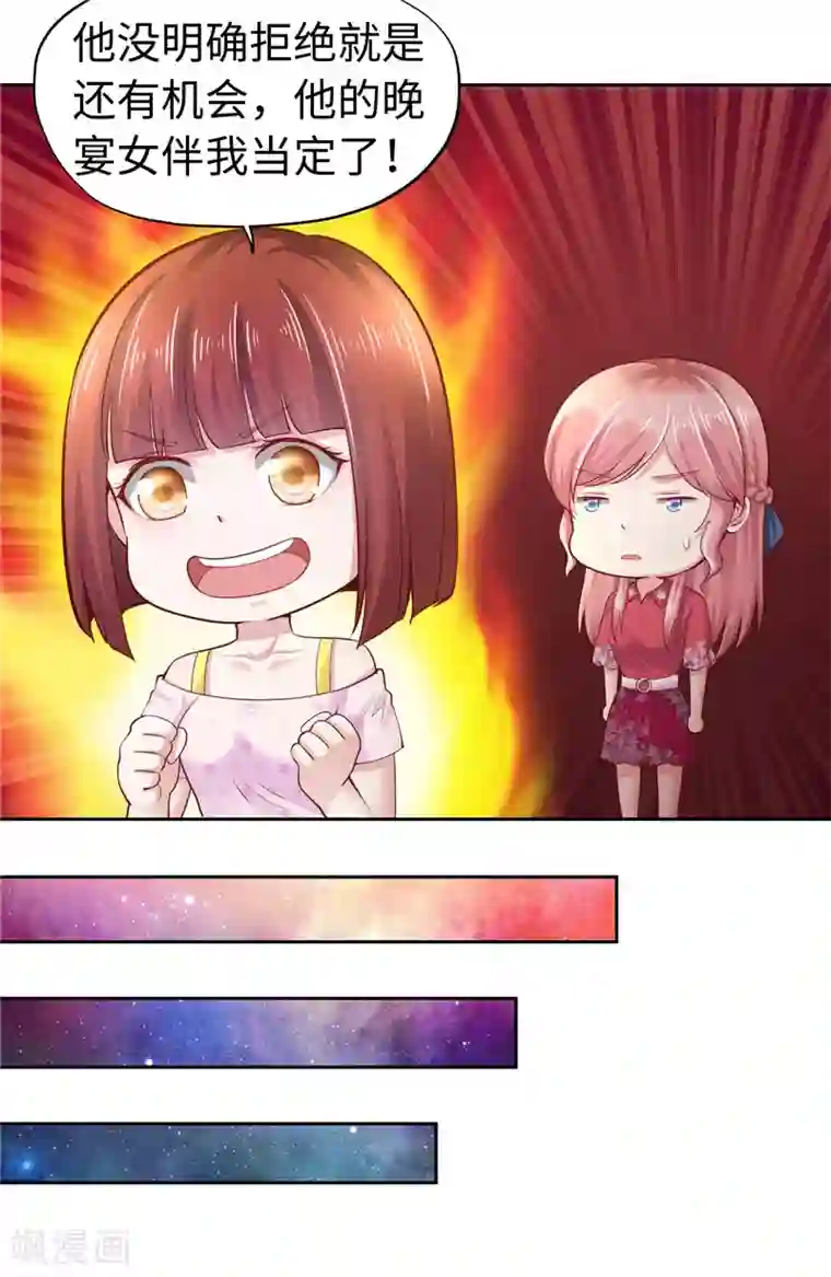 陆少的暖婚新妻第46话