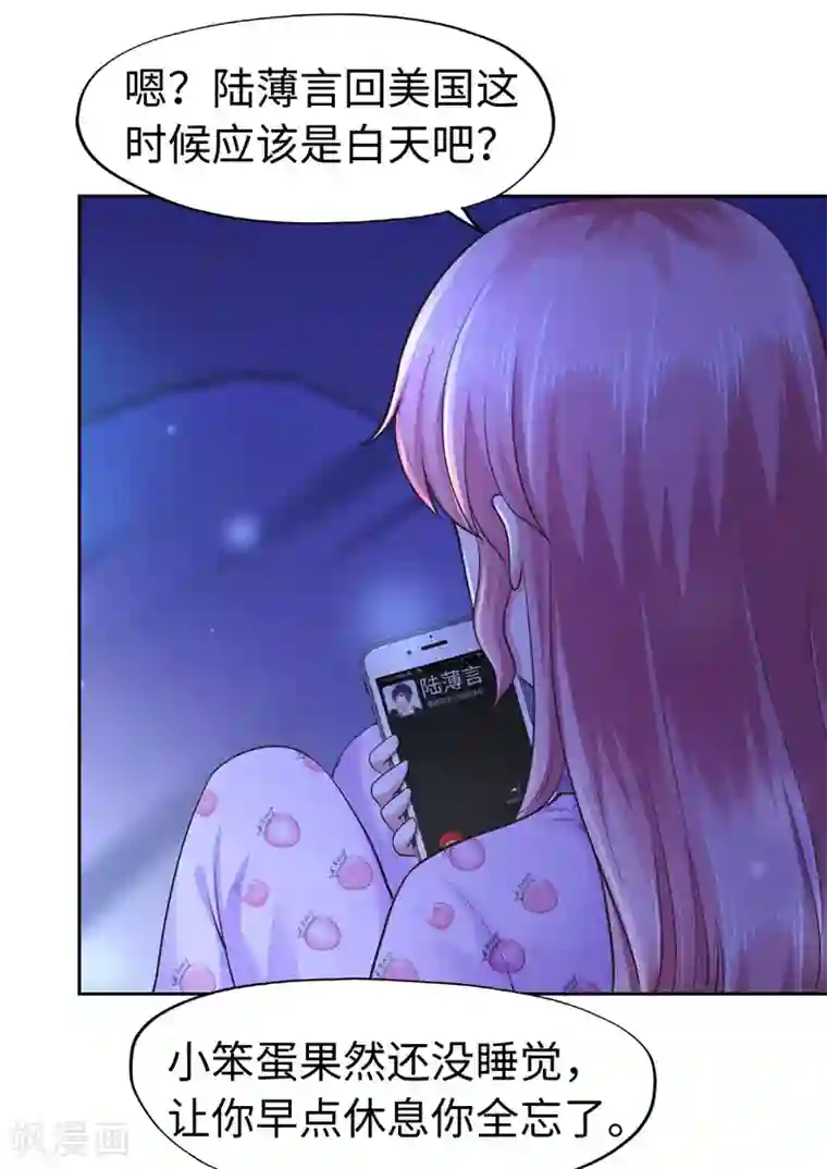 陆少的暖婚新妻第46话