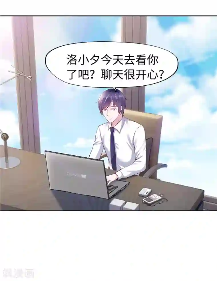 陆少的暖婚新妻第46话