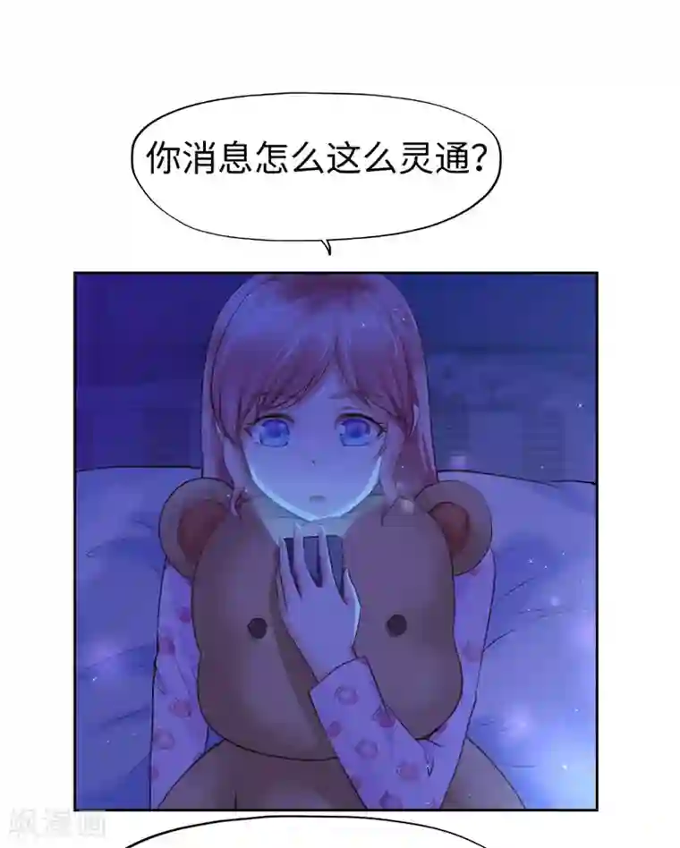 陆少的暖婚新妻第46话